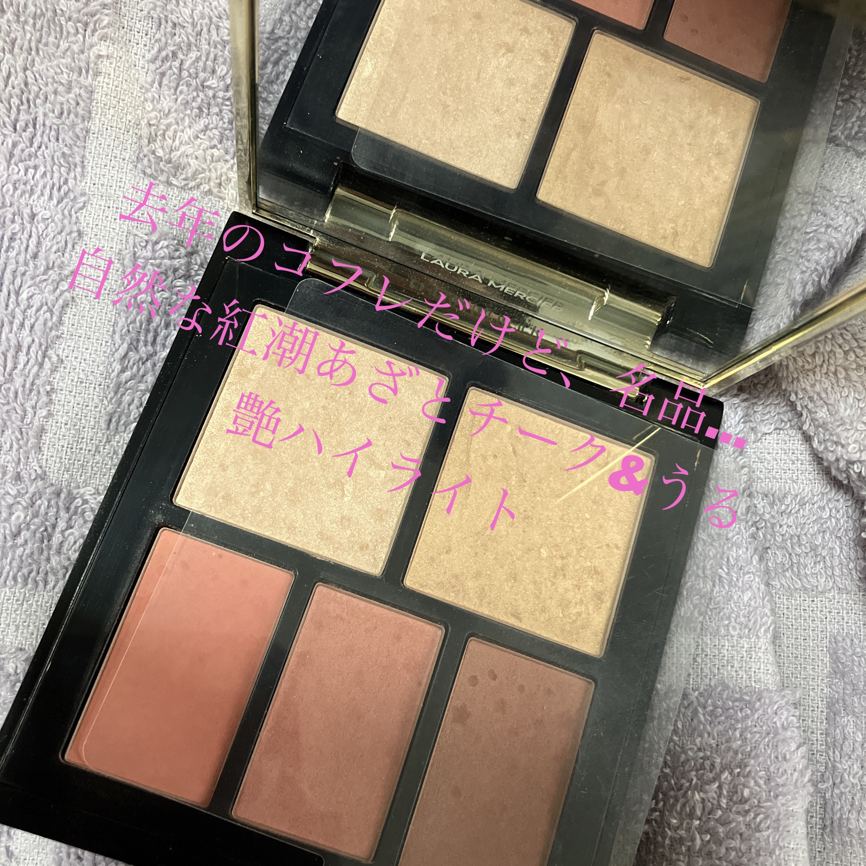 ファースト ボール チーク パレット/ローラ メルシエ/パウダーチークを使ったクチコミ（1枚目）