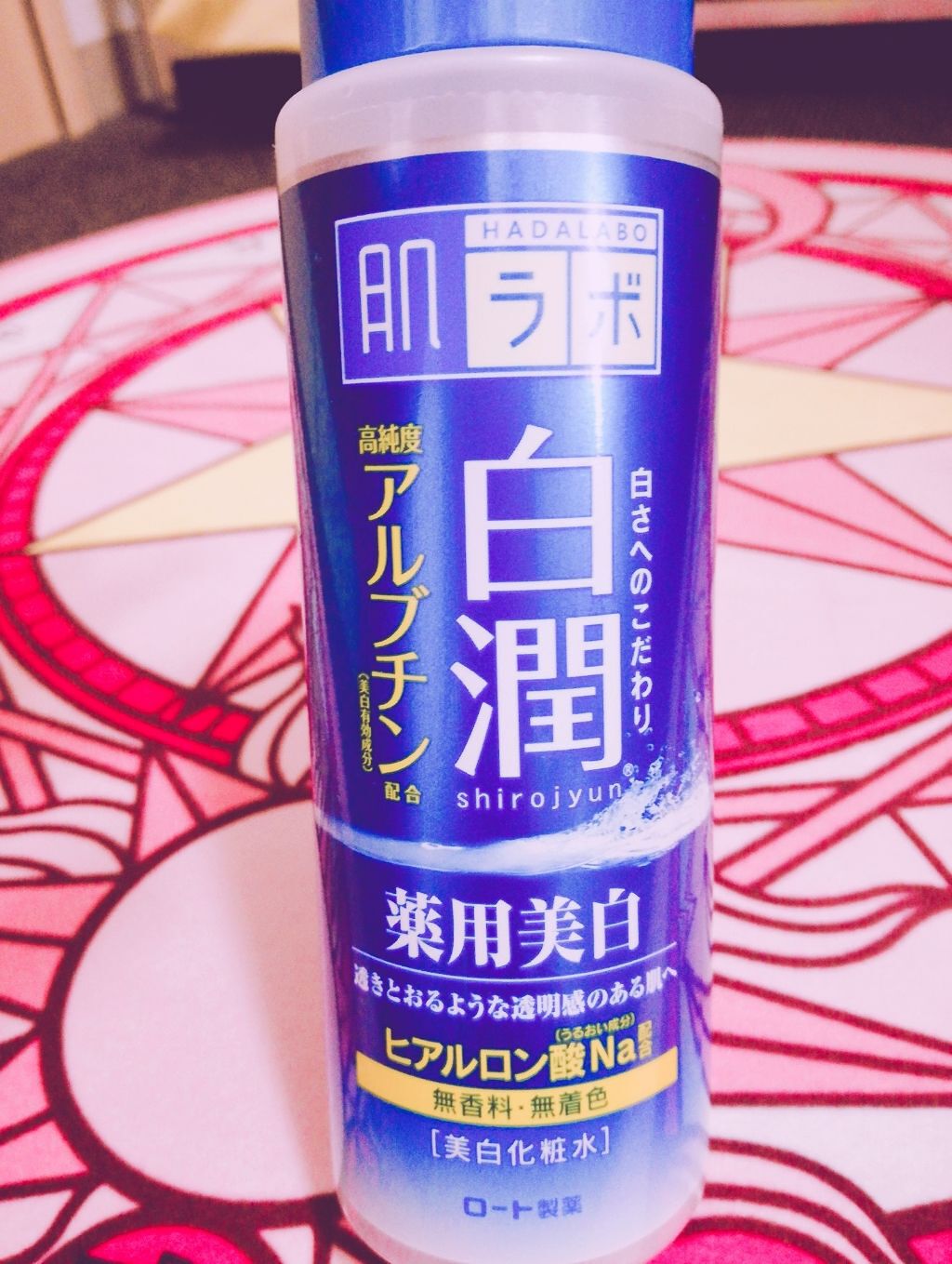 白潤 薬用美白化粧水/肌ラボ/化粧水を使ったクチコミ(1枚目)