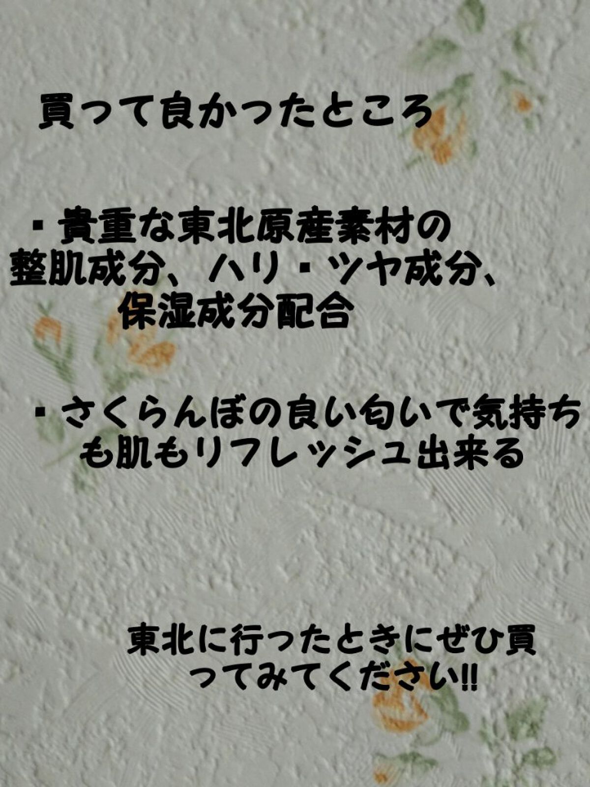 東北ルルルン（さくらんぼの香り）/ルルルン/シートマスク・パックを使ったクチコミ（3枚目）