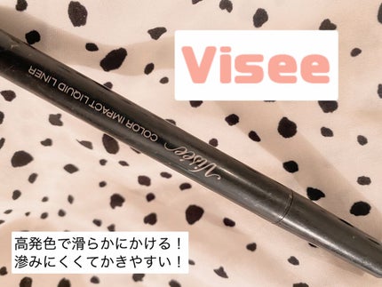 カラーインパクト リキッドライナー/Visée/リキッドアイライナーを使ったクチコミ(1枚目)