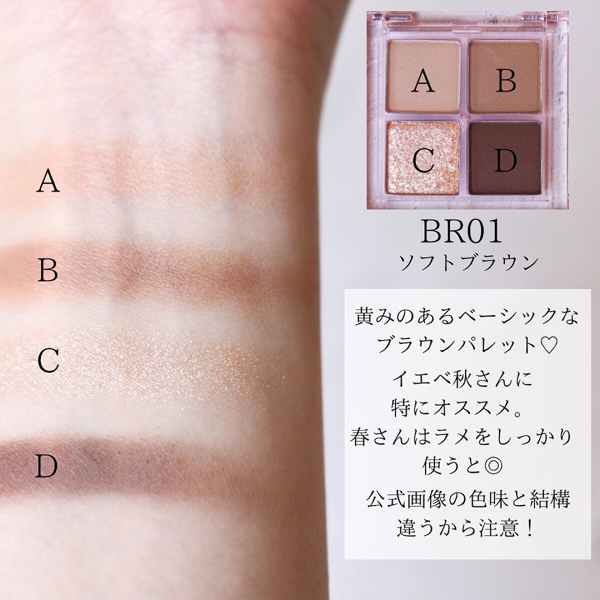 アンドバイロムアンド　メロウアイパレット/&nd by rom&nd/アイシャドウパレットを使ったクチコミ（3枚目）