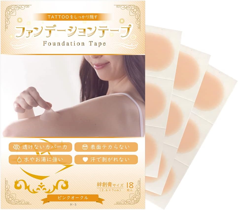 ファンデーションテープ ログインマイライフ