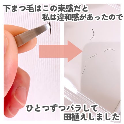 クイックエクステンション/D-UP/つけまつげを使ったクチコミ(5枚目)