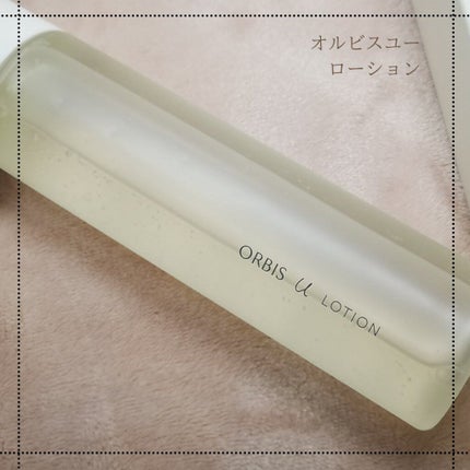 オルビスユー ローション/オルビス/化粧水を使ったクチコミ(1枚目)