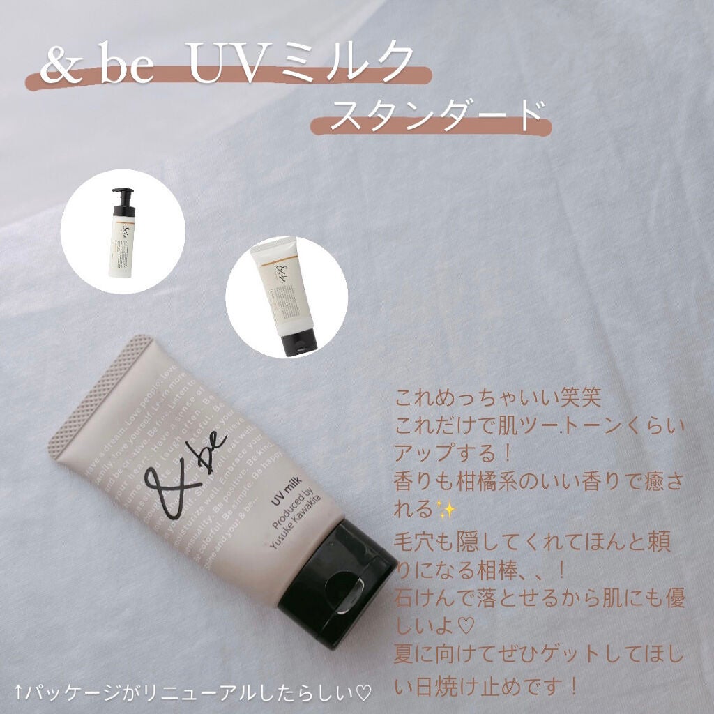 UVミルク/&be/日焼け止め・UVケアを使ったクチコミ(3枚目)