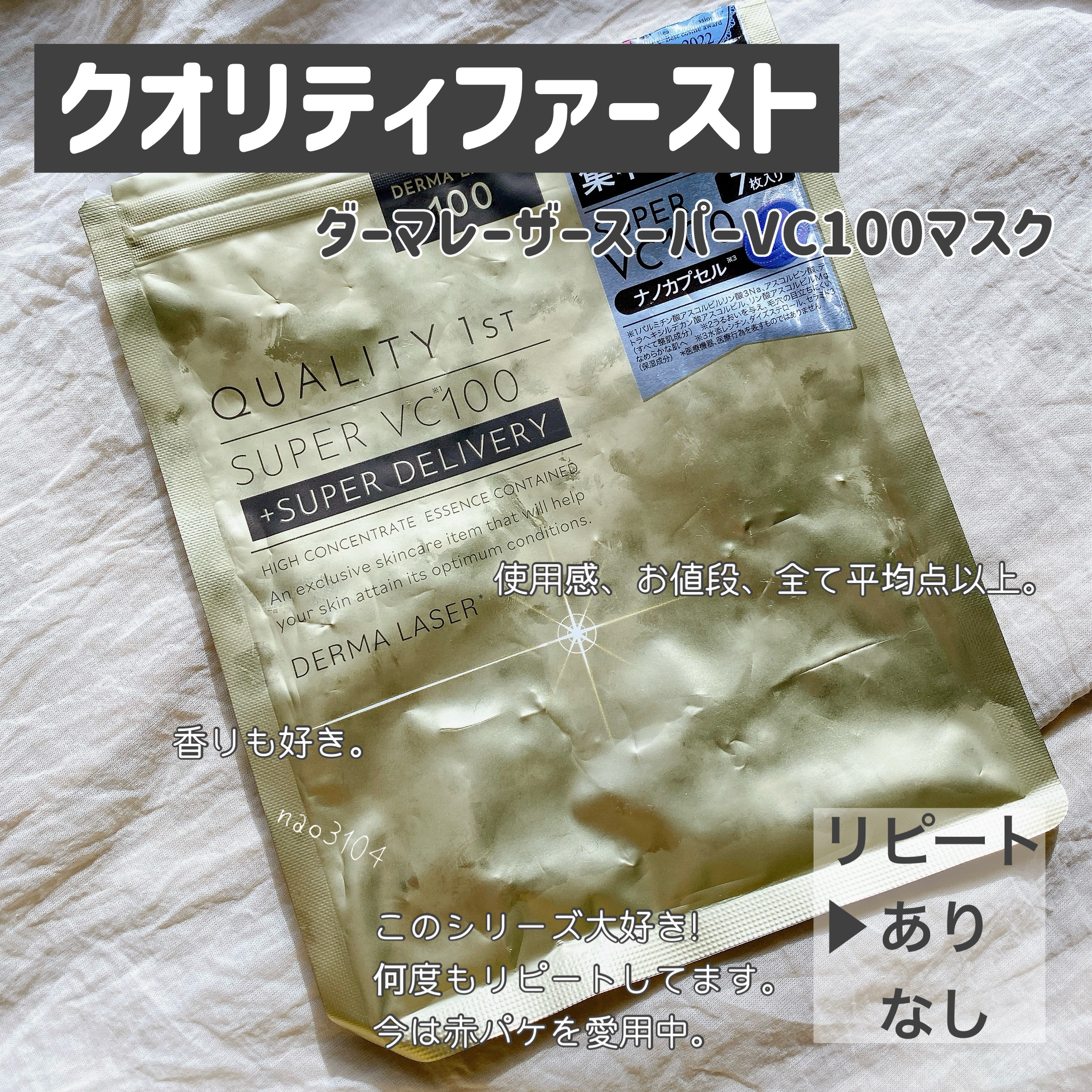 新品未開封　クオリティファースト　サボリーノ　バイユア　ルルルン　おまけ付き 新品未開封 クオリティファースト サボリーノ らルルルン まとめ売り