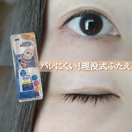 ワンダーアイリッドテープ Extra/D-UP/二重まぶた用アイテムを使ったクチコミ(1枚目)