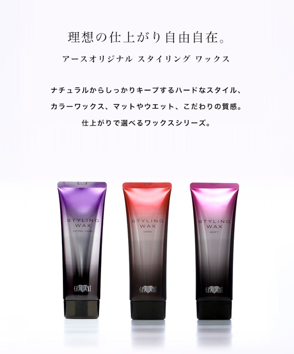 スタイリングワックス ハード/EARTHEART/ヘアワックス・クリームを使ったクチコミ(1枚目)