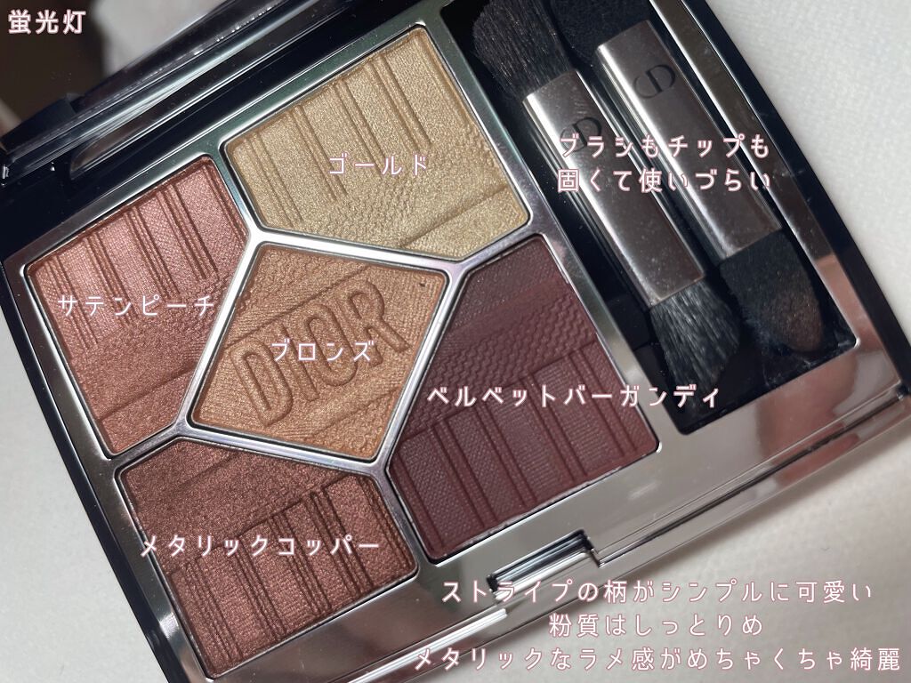【旧】サンク クルール クチュール/Dior/アイシャドウパレットを使ったクチコミ（2枚目）