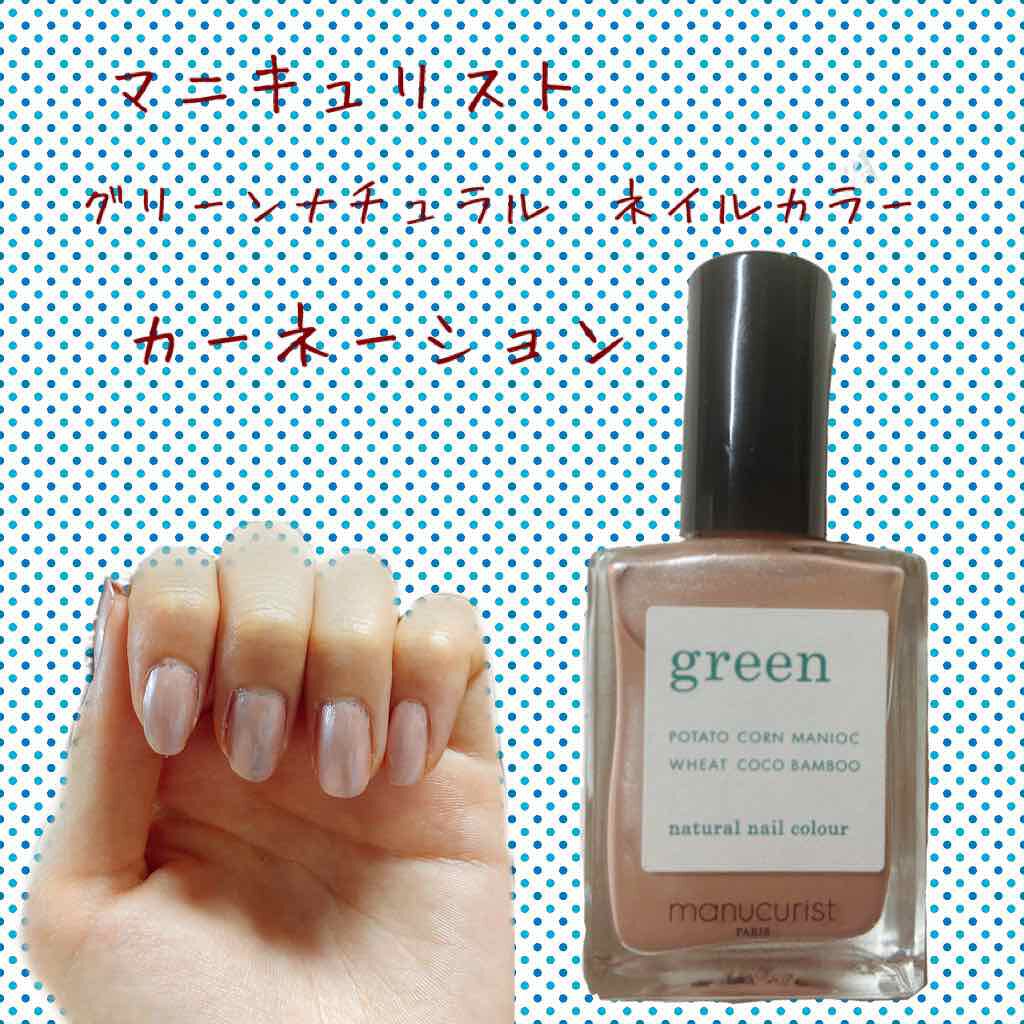 グリーン ナチュラルネイルカラー/manucurist/マニキュアを使ったクチコミ(1枚目)