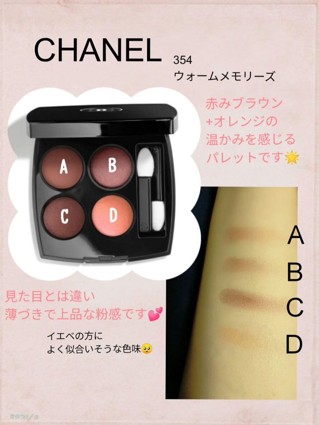 レ キャトル オンブル/CHANEL/アイシャドウパレットを使ったクチコミ（2枚目）