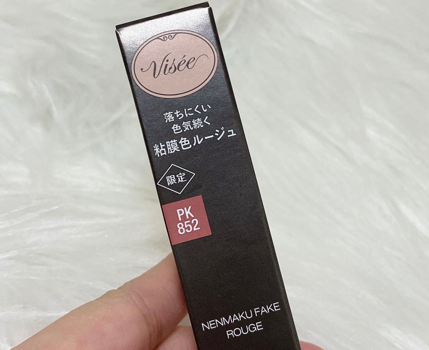 ネンマクフェイク ルージュ/Visée/口紅を使ったクチコミ(2枚目)