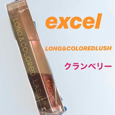 excel LONG&COLORED LUSH クランベリー

こんにちはかすみです🌱
今回は初のカラーマスカラを購入したので紹介していきます！

今回はサナエクセルのカラーマスカラのクランベリーを購入