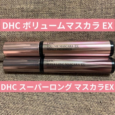 ボリュームマスカラ EX/DHC/マスカラを使ったクチコミ（1枚目）