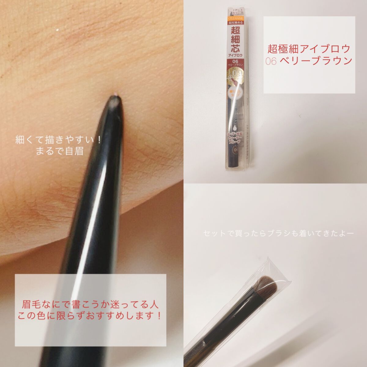 超細芯アイブロウ/CEZANNE/アイブロウペンシルを使ったクチコミ（2枚目）