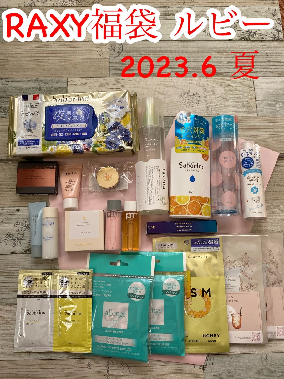 RAXY/Rakuten/その他を使ったクチコミ(1枚目)