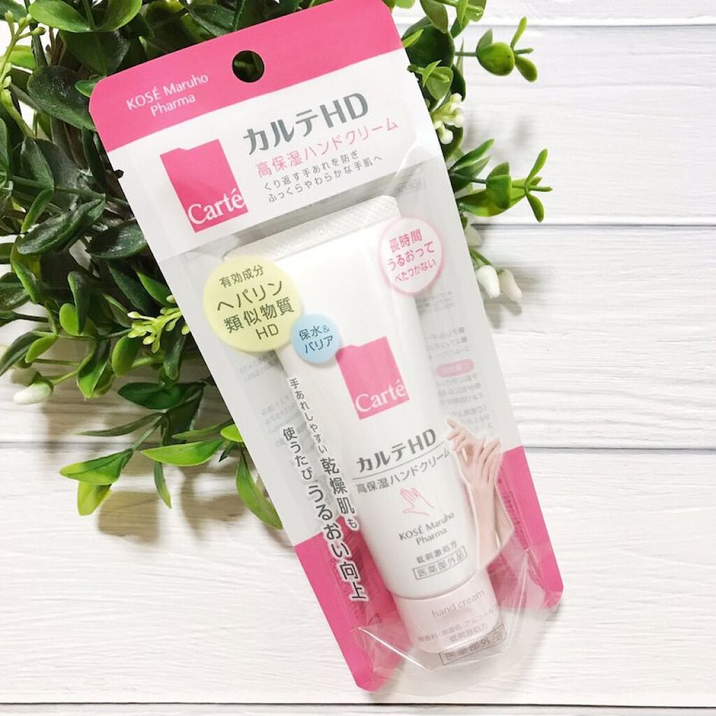 モイスチュア ハンドクリーム/カルテHD/ハンドクリームを使ったクチコミ(1枚目)