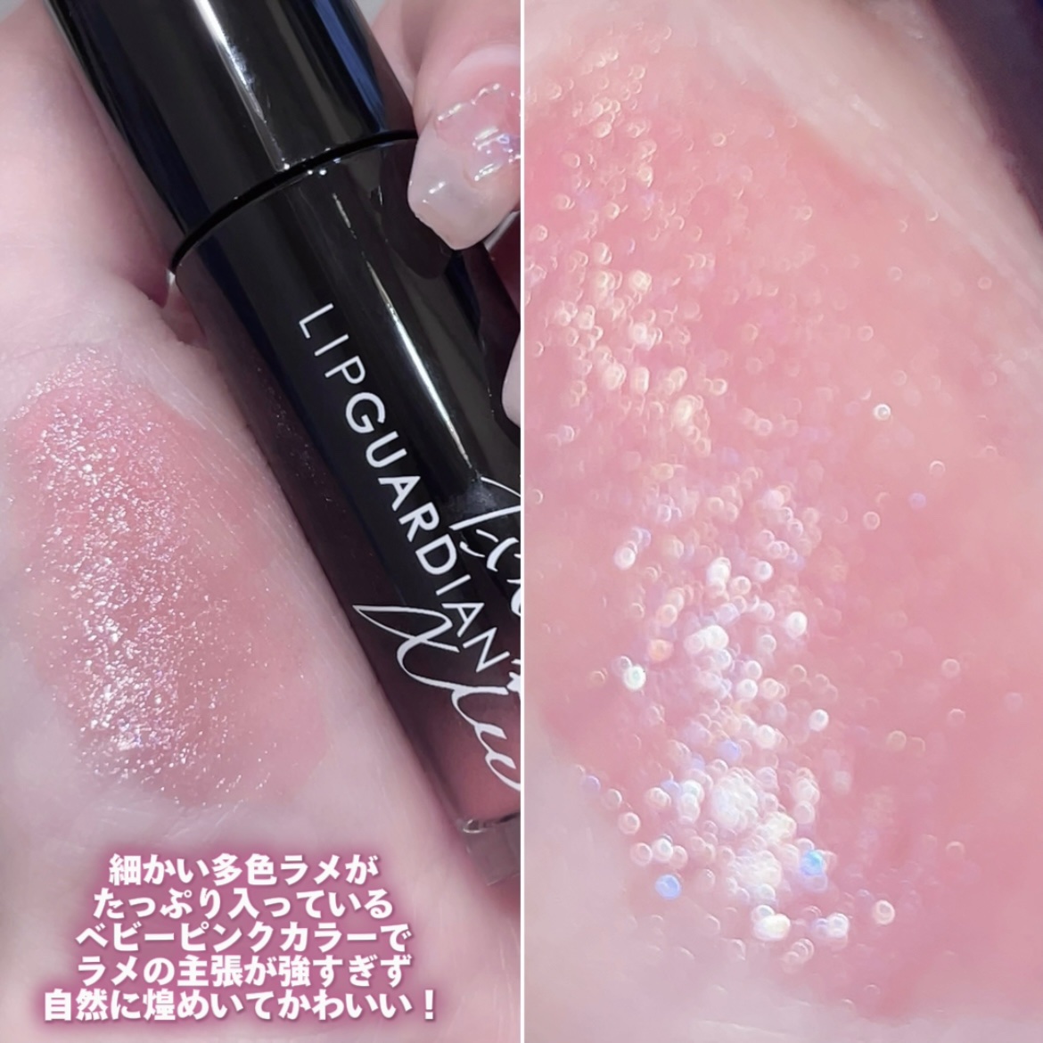 グロウラッピングティント 01 コスモピンク/LIPGUARDIAN/リップティントを使ったクチコミ（3枚目）