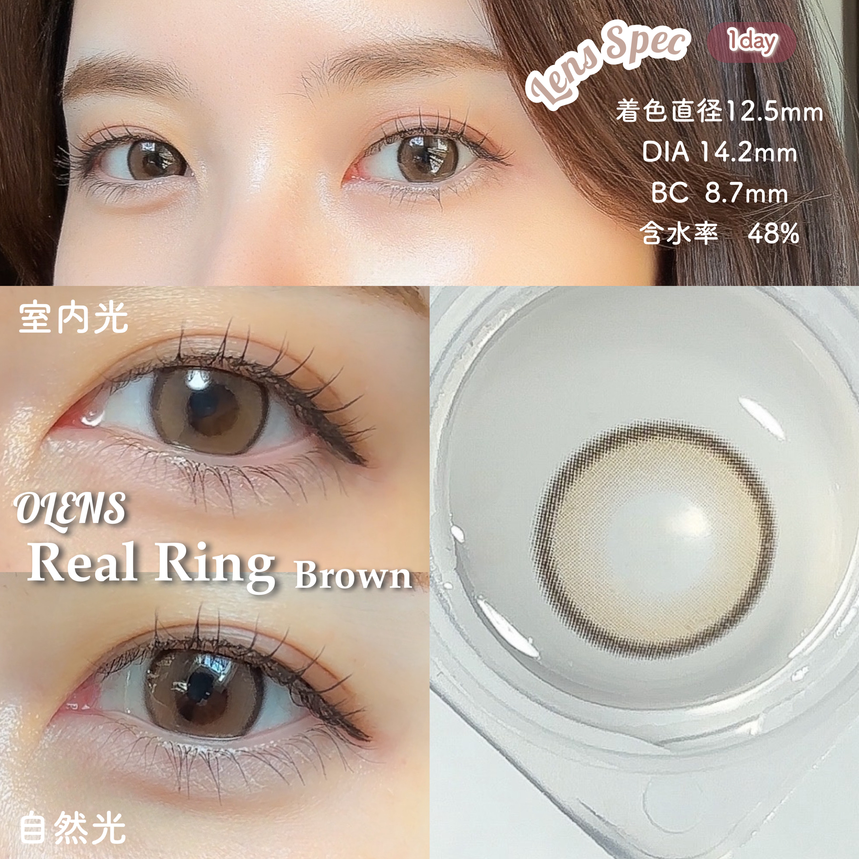 Real Ring 1day/OLENS/ワンデー（１DAY）カラコンを使ったクチコミ（3枚目）