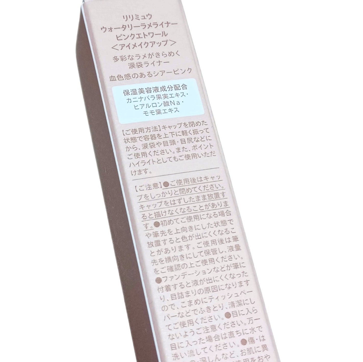 ウォータリーラメライナー/Ririmew/リキッドアイライナーを使ったクチコミ(2枚目)