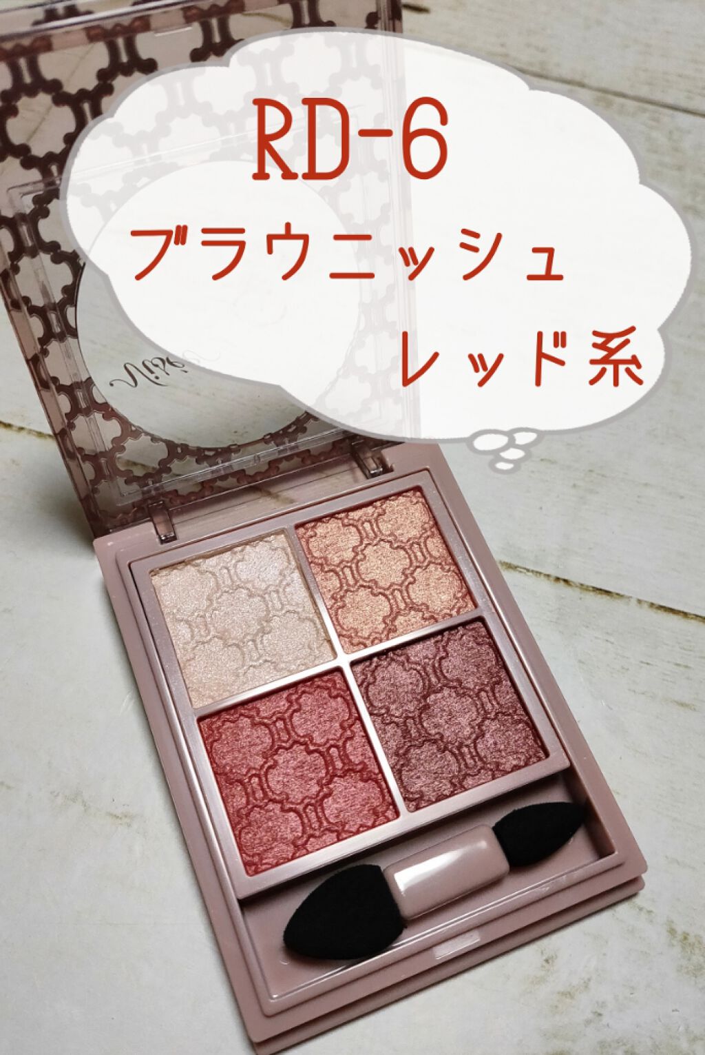 グロッシーリッチ アイズ N/Visée/アイシャドウパレットを使ったクチコミ(2枚目)