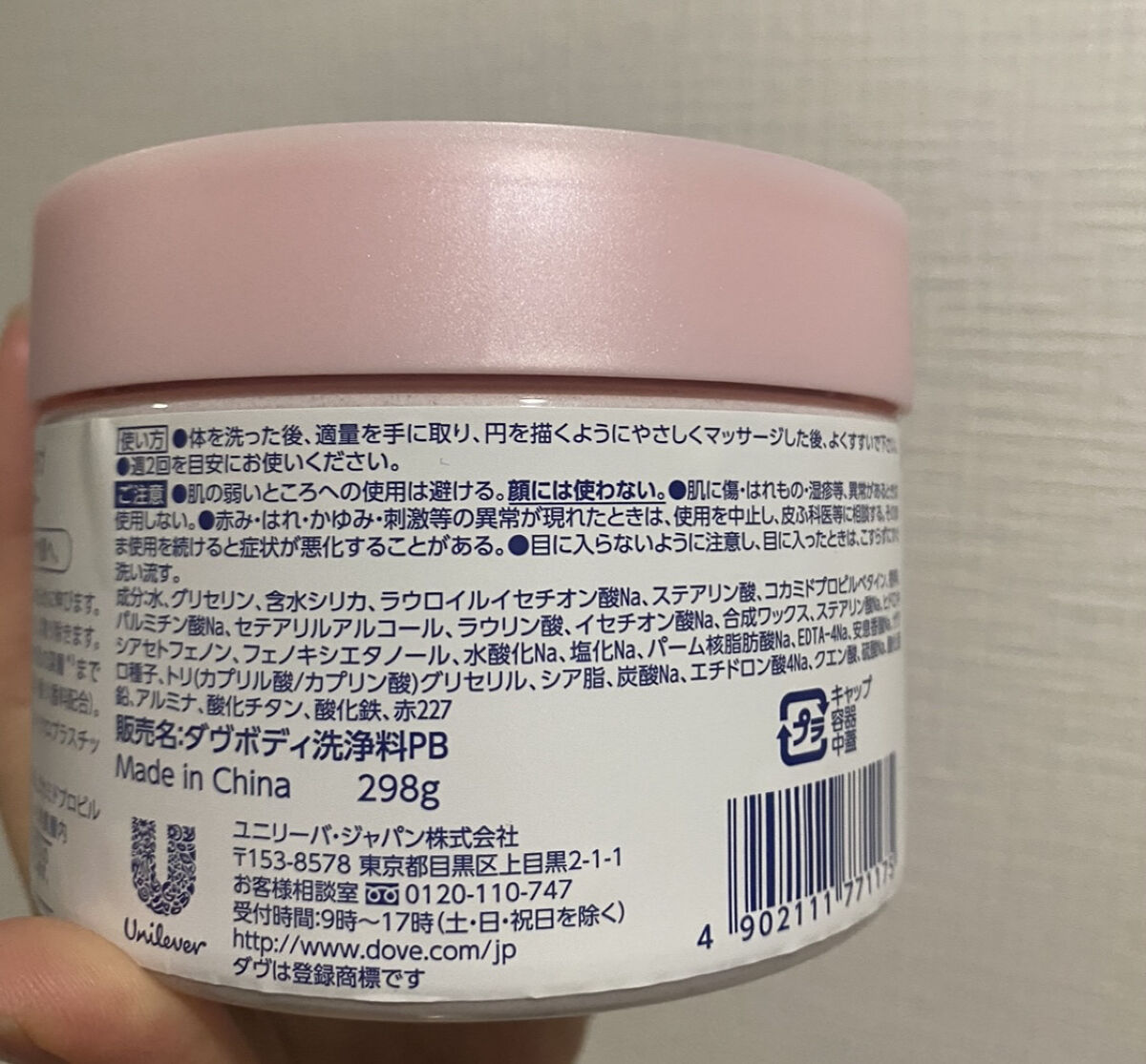 ダヴ ふわとろクリーミースクラブ ザクロ＆シアバター/ダヴ/ボディスクラブを使ったクチコミ（3枚目）