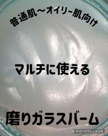 アクアレーベル マルチアクアバームのクチコミ「ベタつくスキンケアが嫌いな人！普通〜オイリー肌さんにオススメなマルチバーム❤️


⏩️アクア.....」（1枚目）