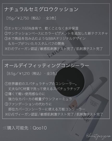 オーステイコンシーラー/BBIA/リキッドコンシーラーを使ったクチコミ(8枚目)