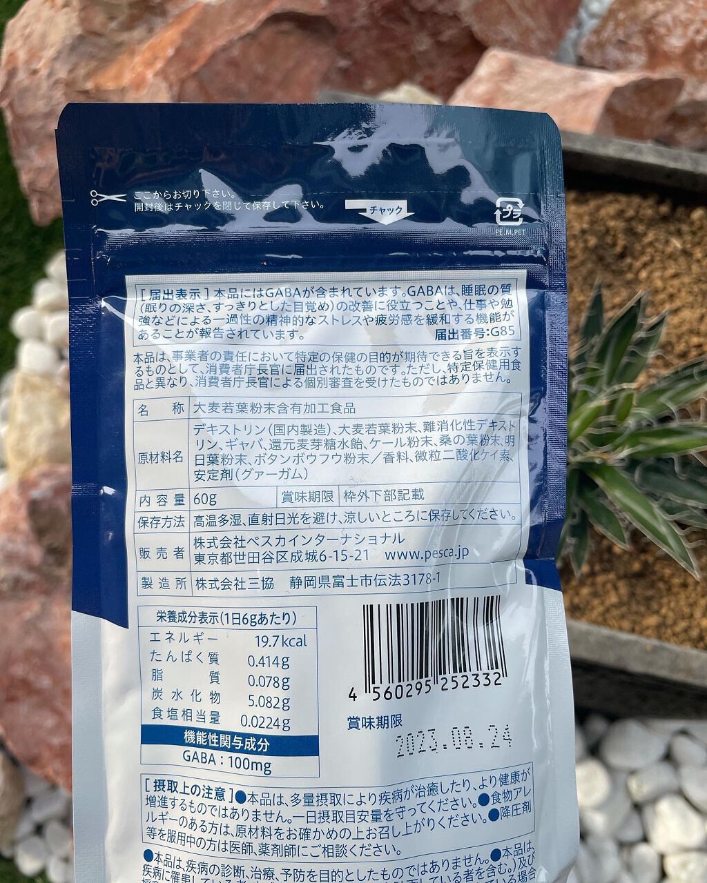 成城青汁/Pesca(ペスカ)/青汁を使ったクチコミ（3枚目）