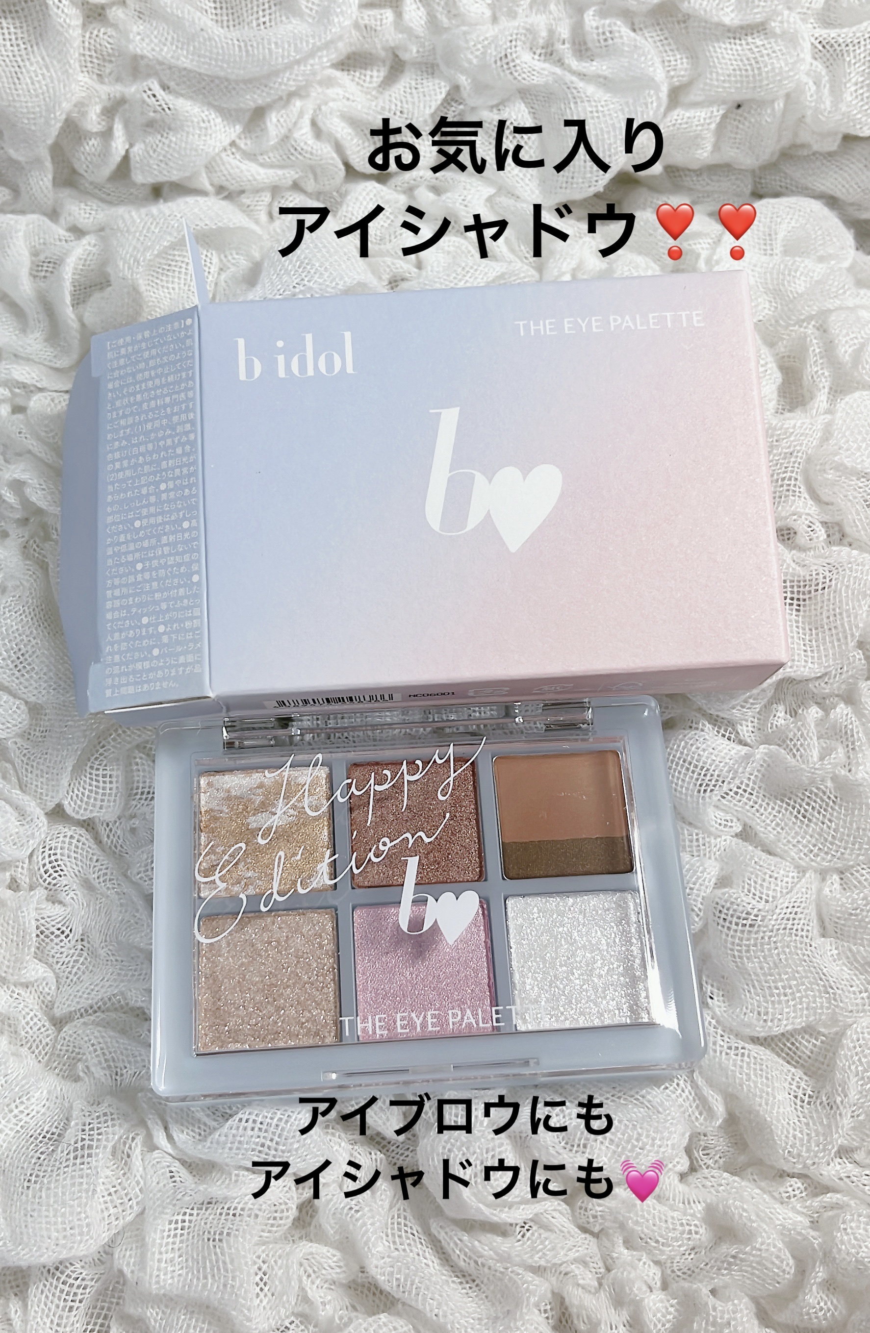 THE アイパレR/b idol/アイシャドウパレットを使ったクチコミ（1枚目）