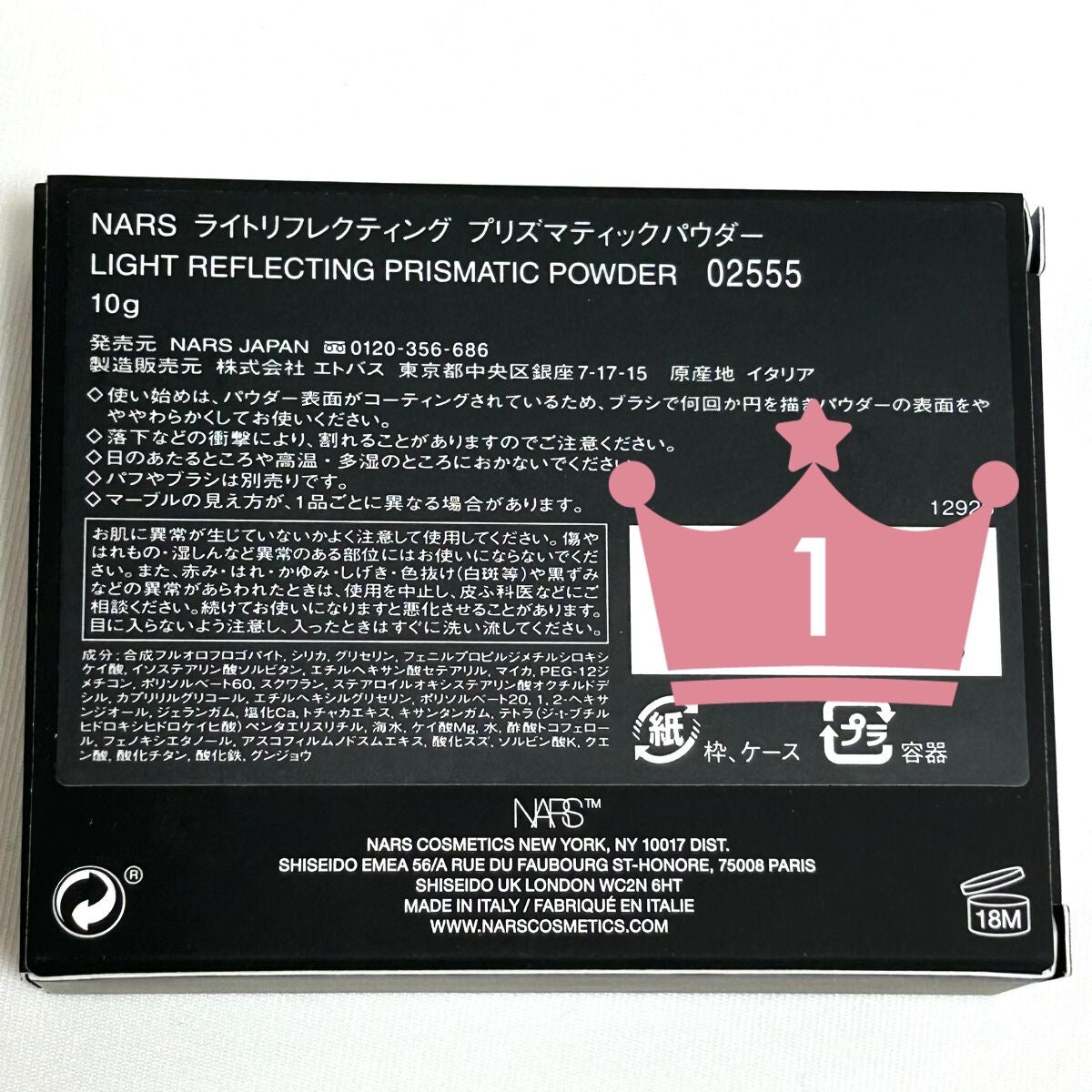 ライトリフレクティング プリズマティックパウダー/NARS/プレストパウダーを使ったクチコミ(5枚目)