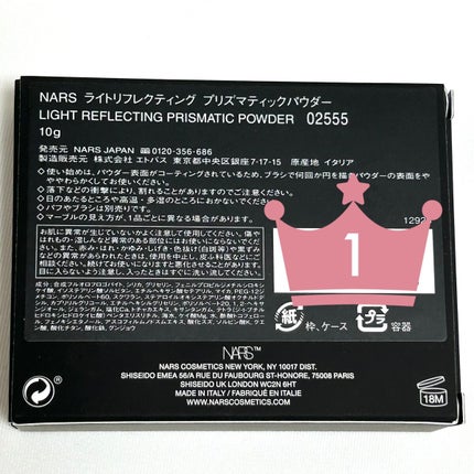 ライトリフレクティング プリズマティックパウダー/NARS/プレストパウダーを使ったクチコミ(5枚目)
