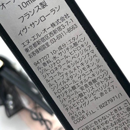 モン パリ オーデパルファム/YVES SAINT LAURENT BEAUTE/香水(レディース)を使ったクチコミ(4枚目)