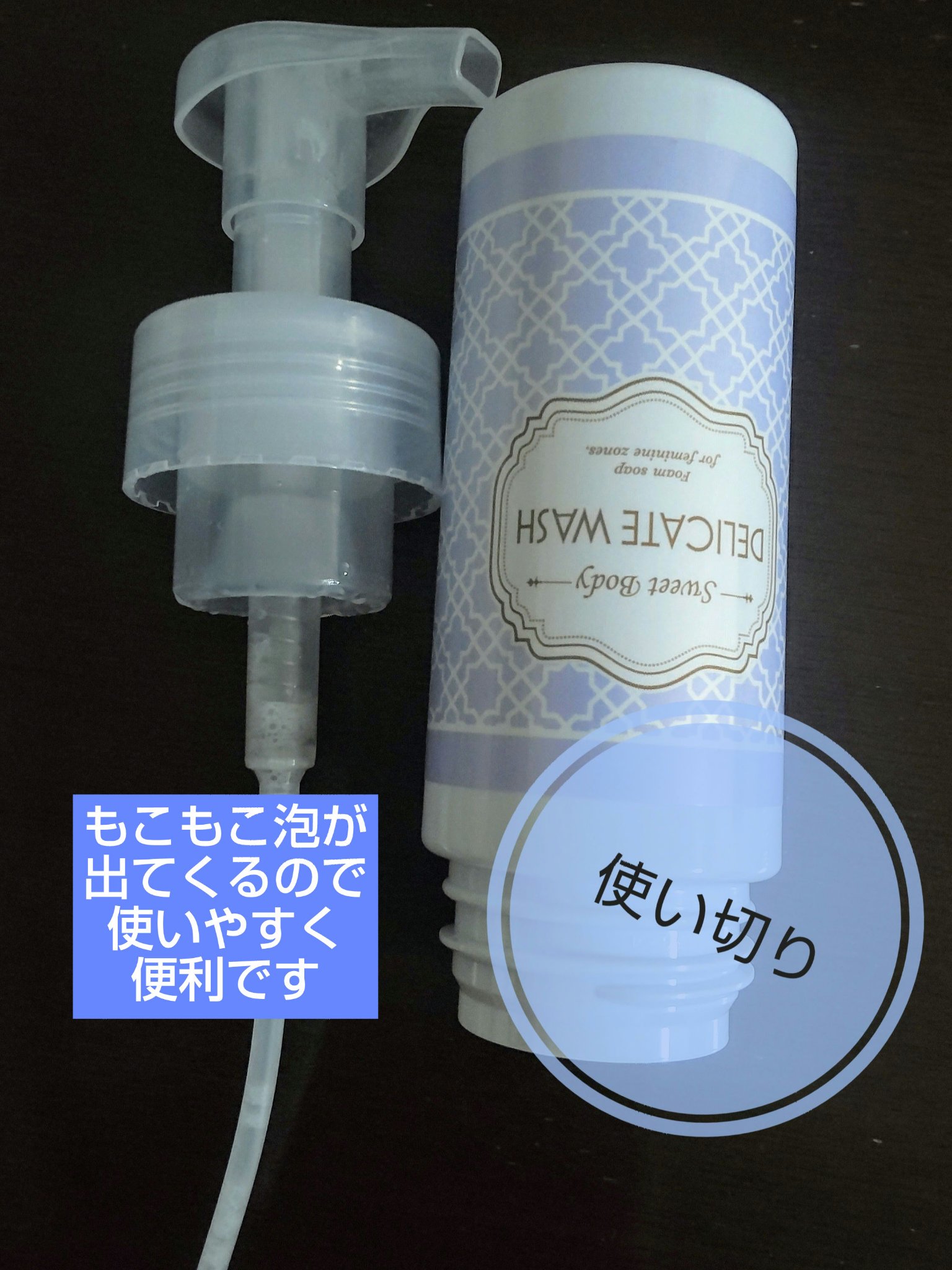 スウィートボディ デリケートウォッシュ ピュアシャボンの香り/スウィートボディ/デリケートゾーンケアを使ったクチコミ（1枚目）