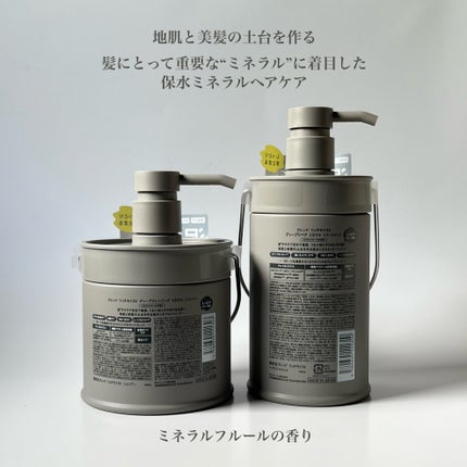 リッチモイスト ディープクレンジング ミネラル シャンプー/ディープリペア ミネラル トリートメント/CLEND/市販シャンプーを使ったクチコミ(3枚目)