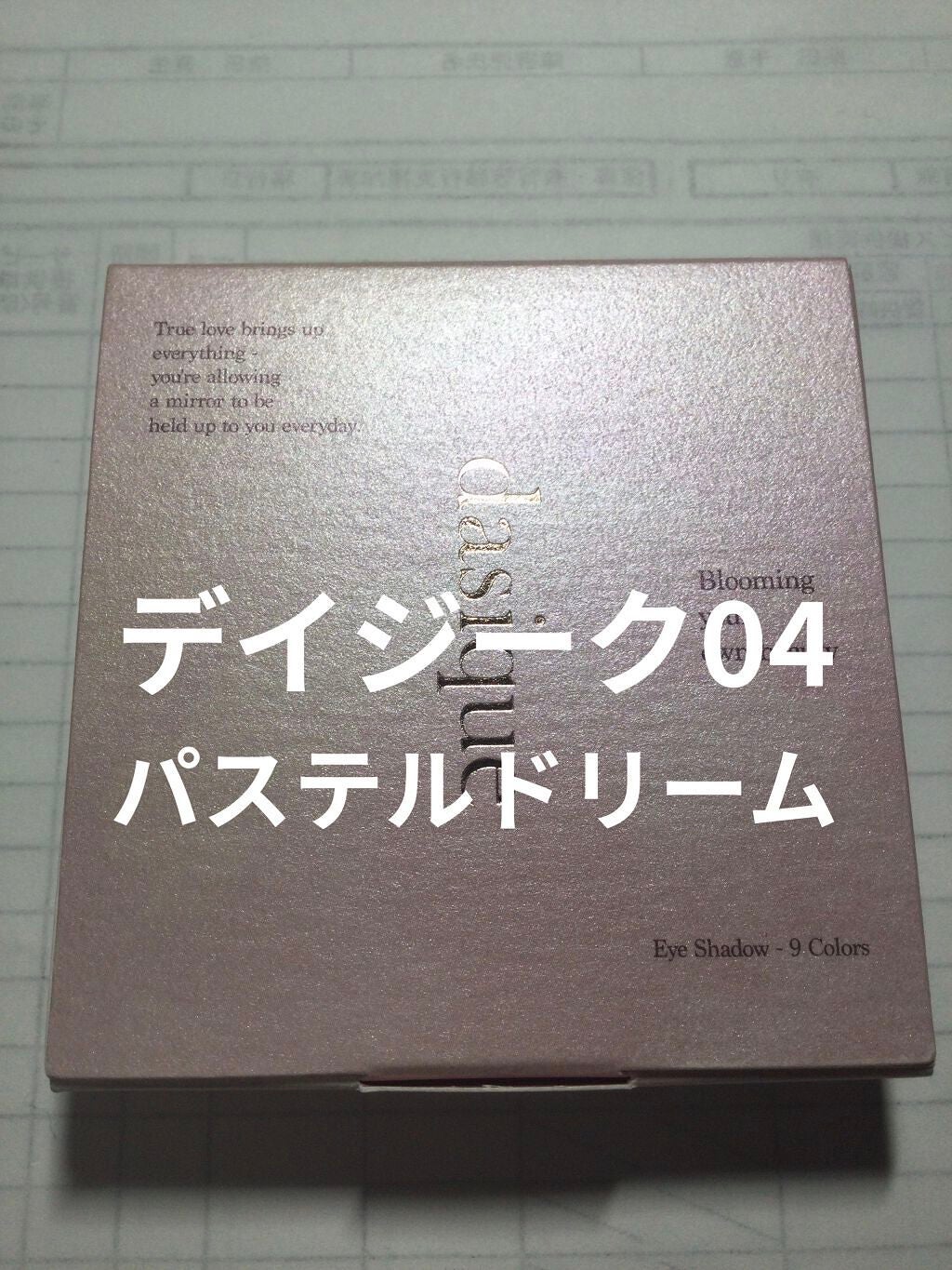 シャドウパレット/dasique/アイシャドウパレットを使ったクチコミ(1枚目)
