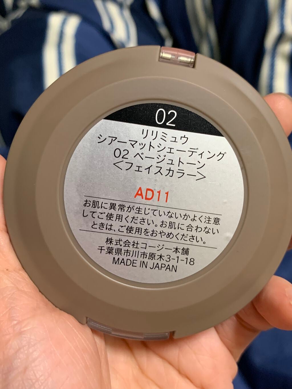 シアーマットシェーディング/Ririmew/シェーディングを使ったクチコミ(3枚目)