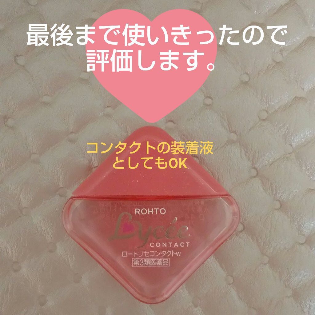 ロート リセ コンタクトa(医薬品)/ロート製薬/その他を使ったクチコミ(1枚目)