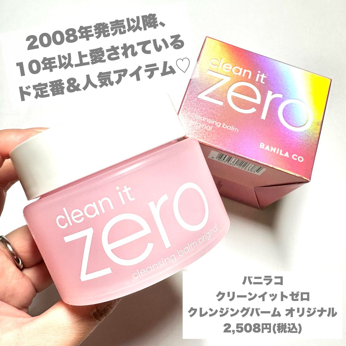 クリーンイットゼロ クレンジングバーム オリジナル/BANILA CO/クレンジングバームを使ったクチコミ(2枚目)