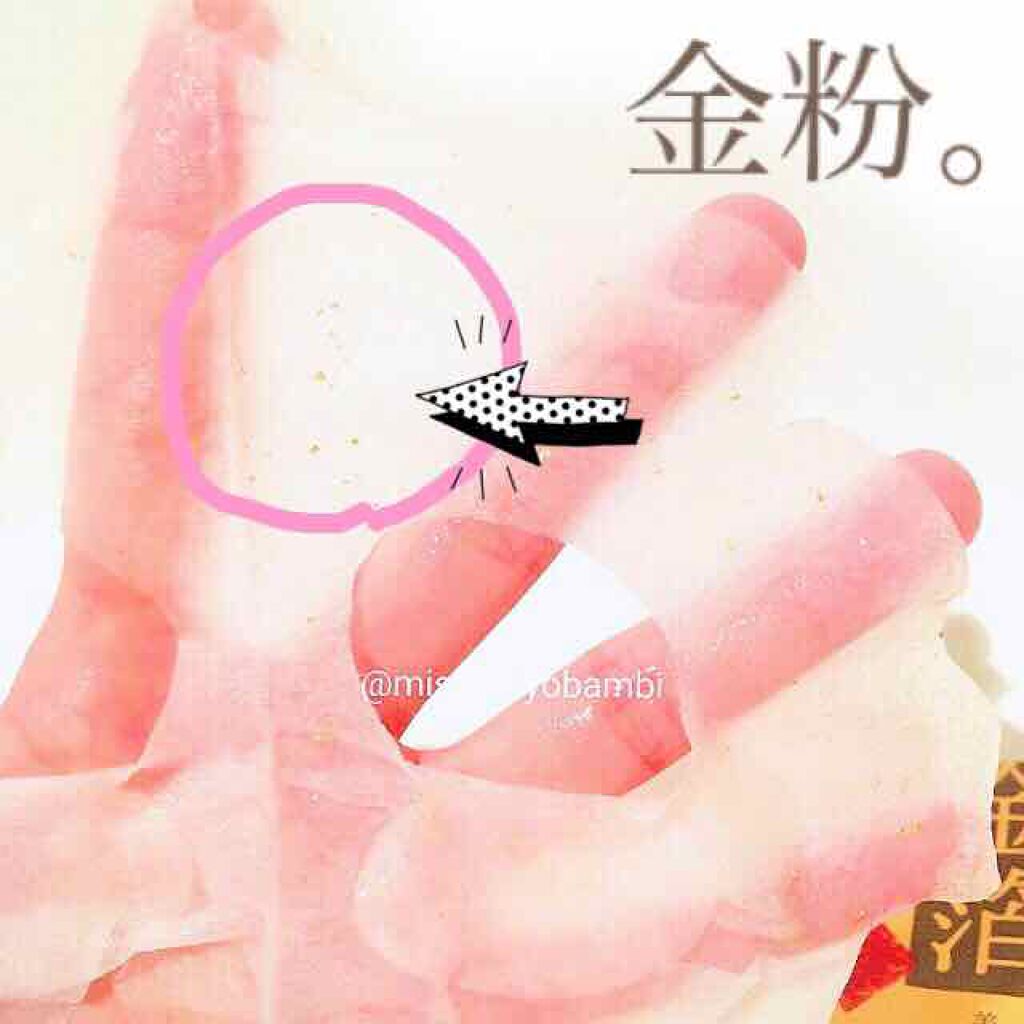 エブリユー プラチナゴールドフェイシャルマスク(しっとり)/EVERYYOU/シートマスク・パックを使ったクチコミ(4枚目)