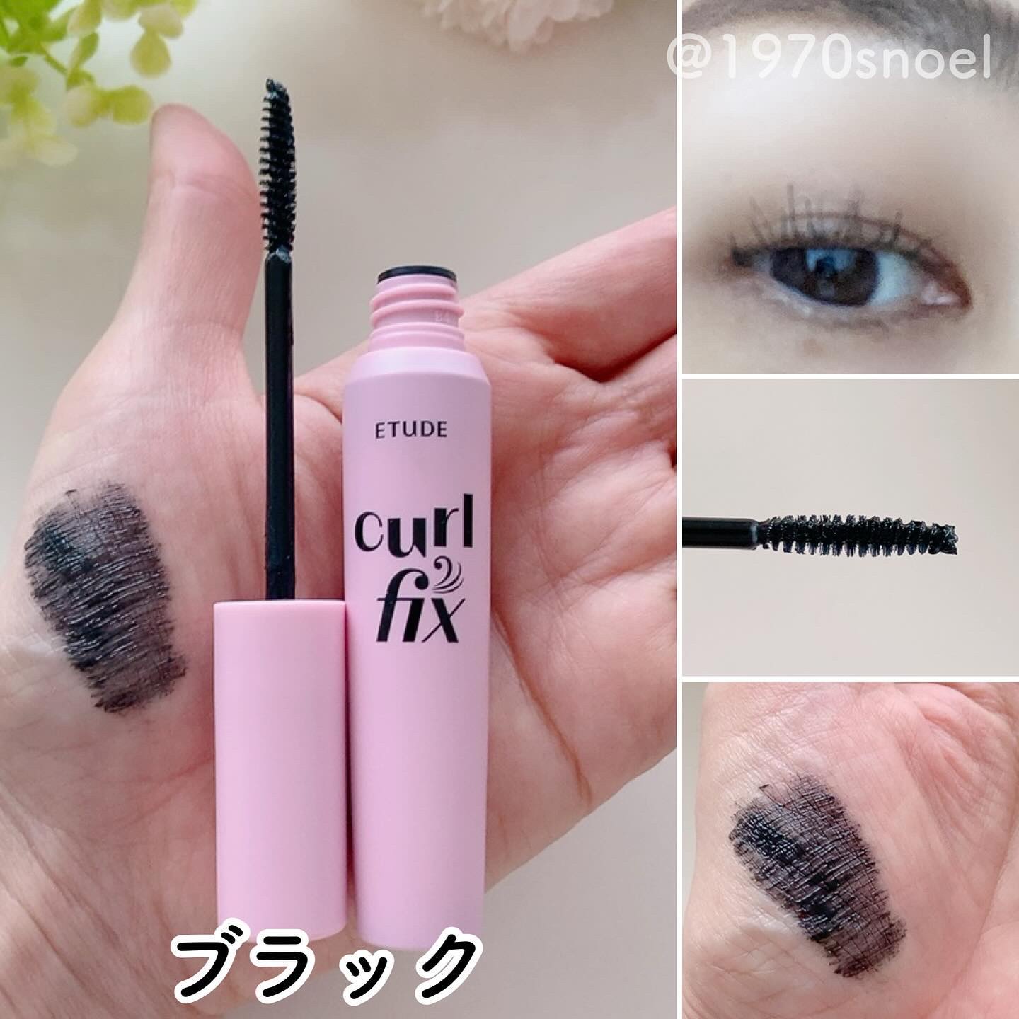 マスカラフィクサー パーフェクトラッシュ/ETUDE/マスカラ下地を使ったクチコミ（2枚目）