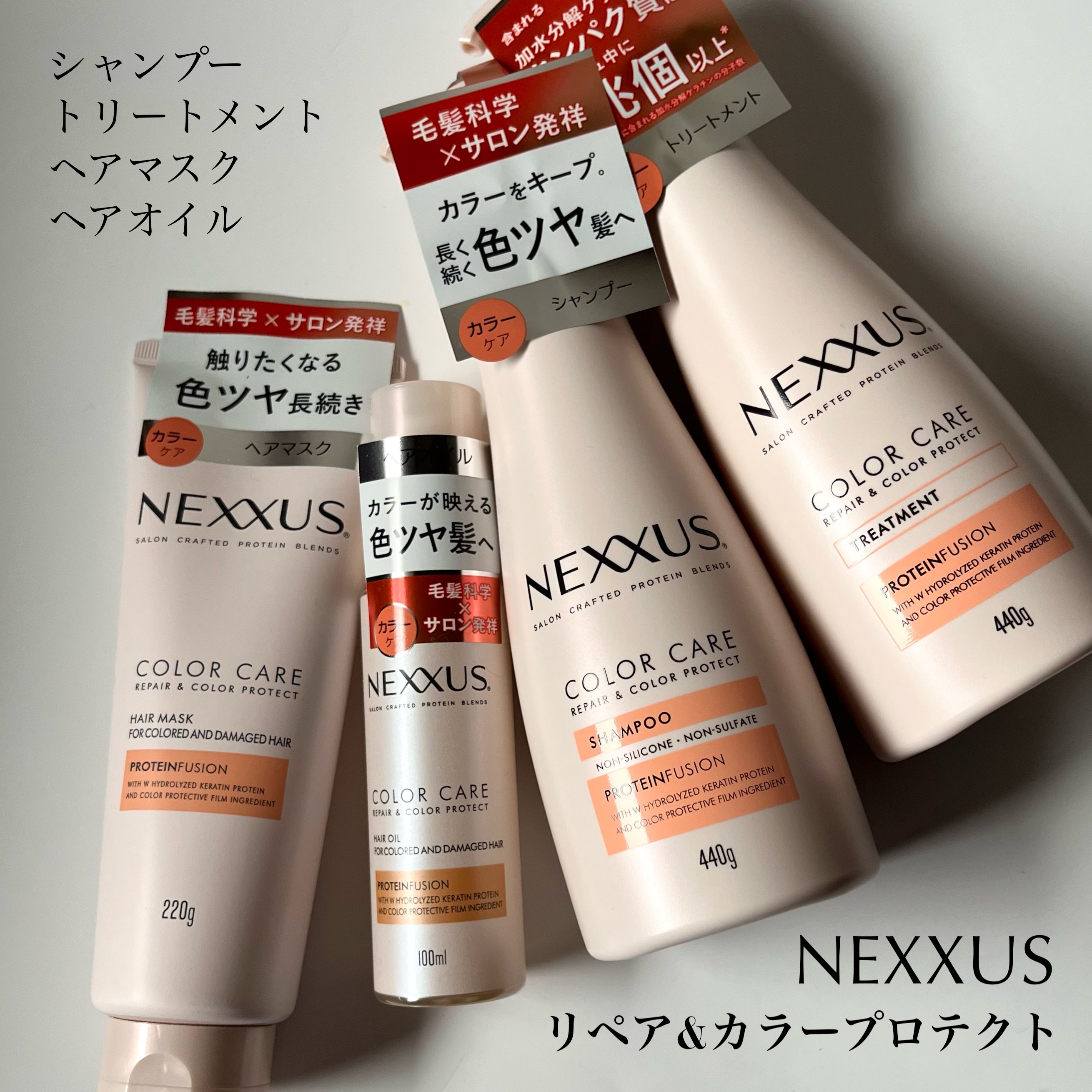 ネクサス リペアアンドカラープロテクト 洗い流さないトリートメントオイル/NEXXUS(ネクサス)/ヘアオイルを使ったクチコミ（2枚目）