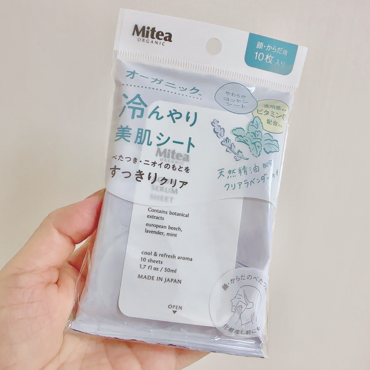 アクアセラムシートマスク/ミティア オーガニック/拭き取り化粧水を使ったクチコミ（3枚目）