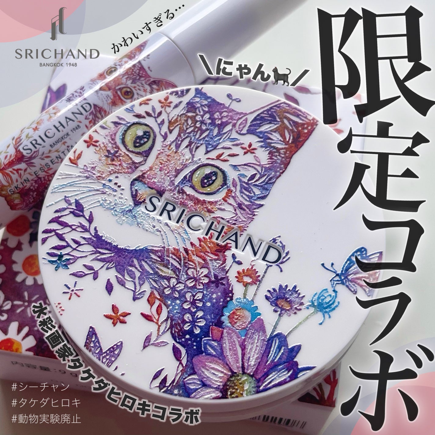 ベア パーフェクト トランスルーセントコンパクトパウダー/SRICHAND/プレストパウダーを使ったクチコミ(1枚目)