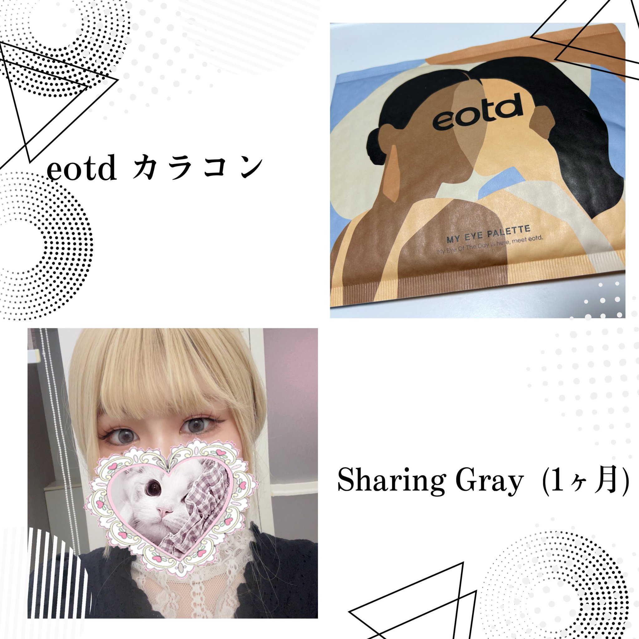 sharing gray/LensRang/カラーコンタクトレンズを使ったクチコミ（1枚目）