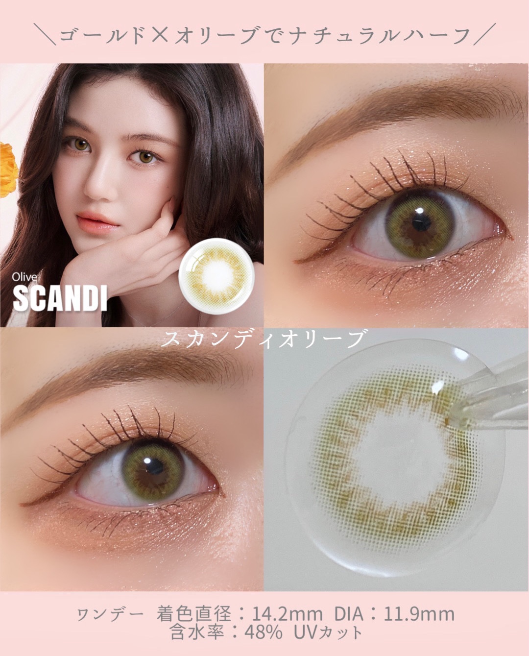 Spanish (スパニッシュ)/OLENS/カラーコンタクトレンズを使ったクチコミ（2枚目）