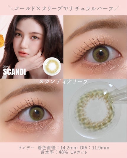 Spanish (スパニッシュ)/OLENS/カラーコンタクトレンズを使ったクチコミ(2枚目)