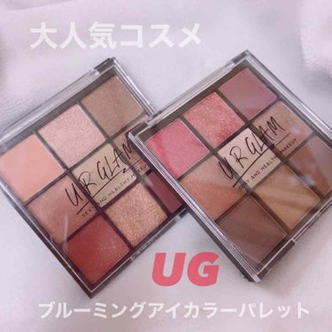 UR GLAM　BLOOMING EYE COLOR PALETTE/U R GLAM/アイシャドウパレットを使ったクチコミ（1枚目）