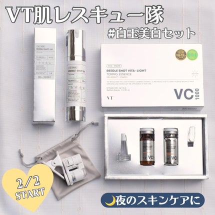 リードルショット100/VT/美容液を使ったクチコミ(1枚目)