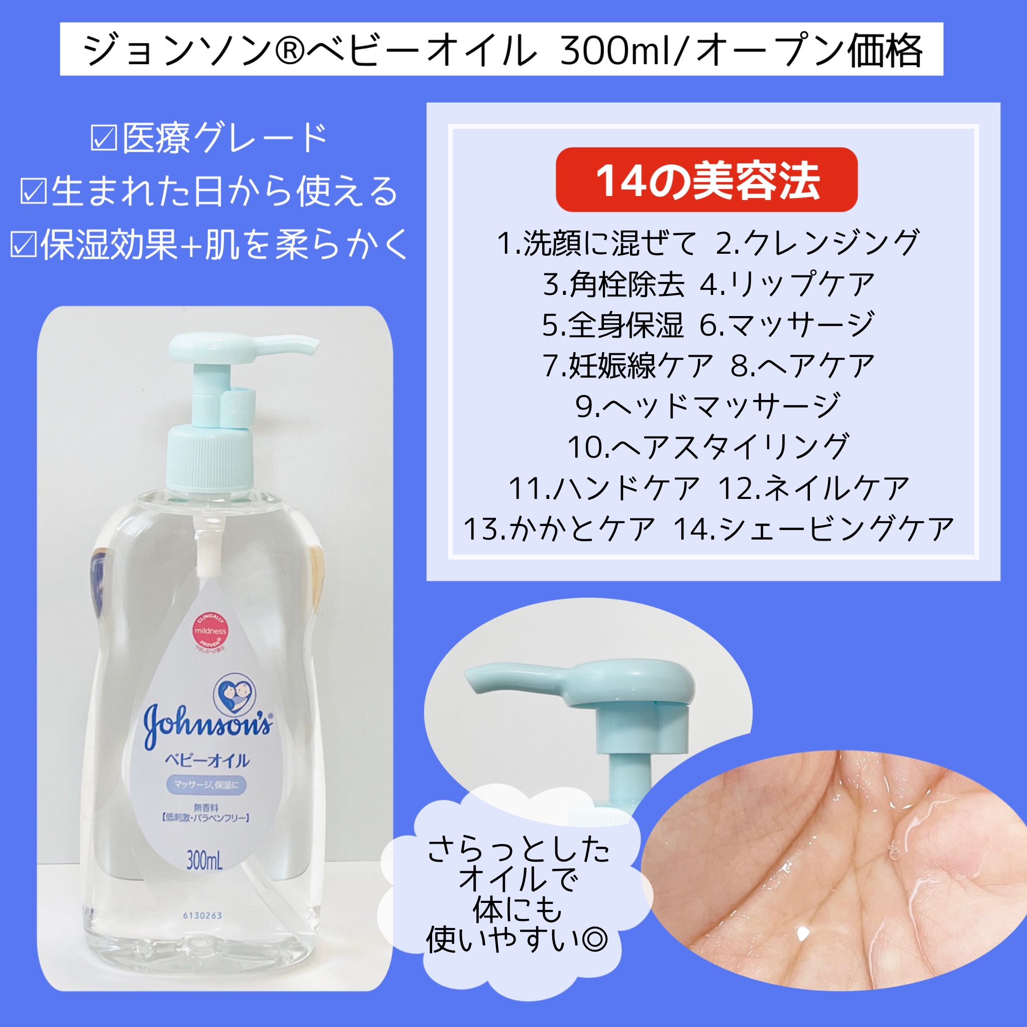 ジョンソン ベビーオイル 無香料/ジョンソンベビー/ボディオイルを使ったクチコミ（2枚目）